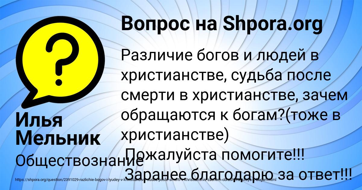 Картинка с текстом вопроса от пользователя Илья Мельник
