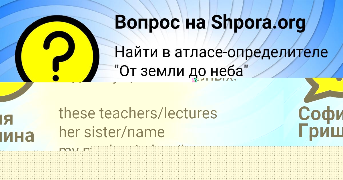 Картинка с текстом вопроса от пользователя КАРИНА ГОРСКАЯ