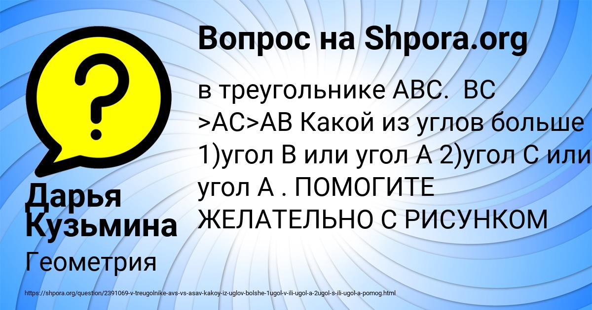 Картинка с текстом вопроса от пользователя Дарья Кузьмина