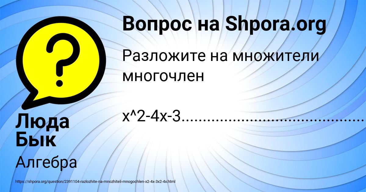 Картинка с текстом вопроса от пользователя Люда Бык