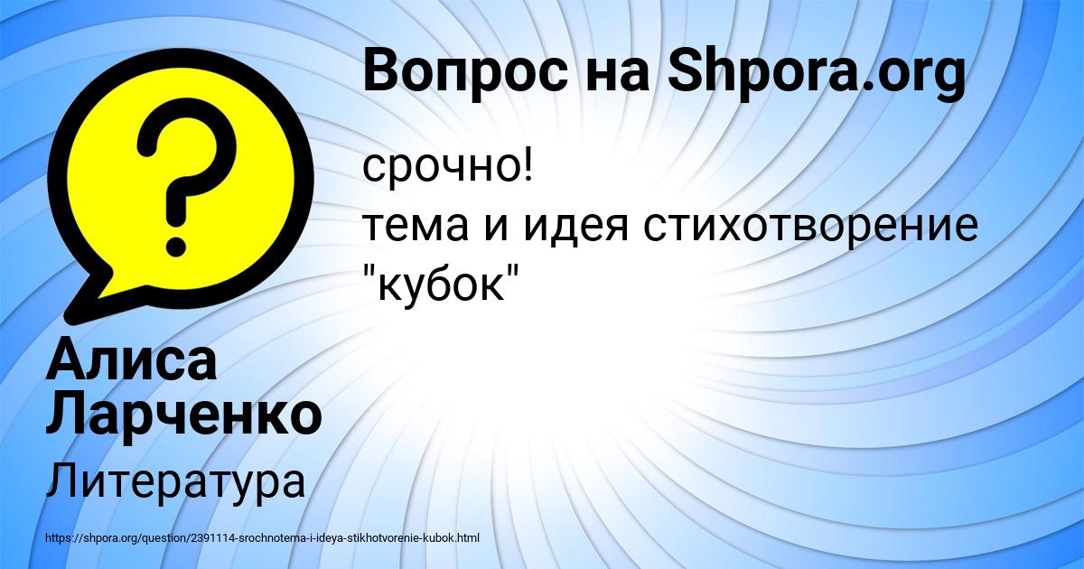 Картинка с текстом вопроса от пользователя Алиса Ларченко