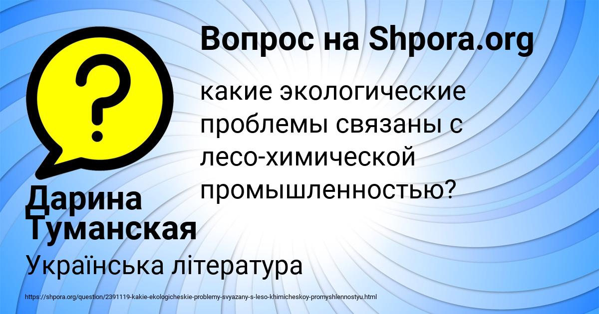 Картинка с текстом вопроса от пользователя Дарина Туманская