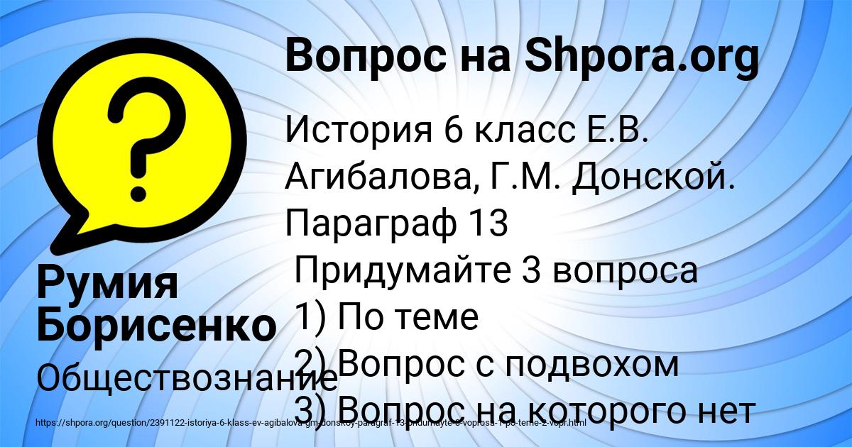 Картинка с текстом вопроса от пользователя Румия Борисенко