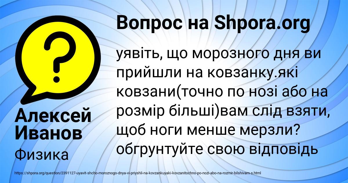 Картинка с текстом вопроса от пользователя Алексей Иванов