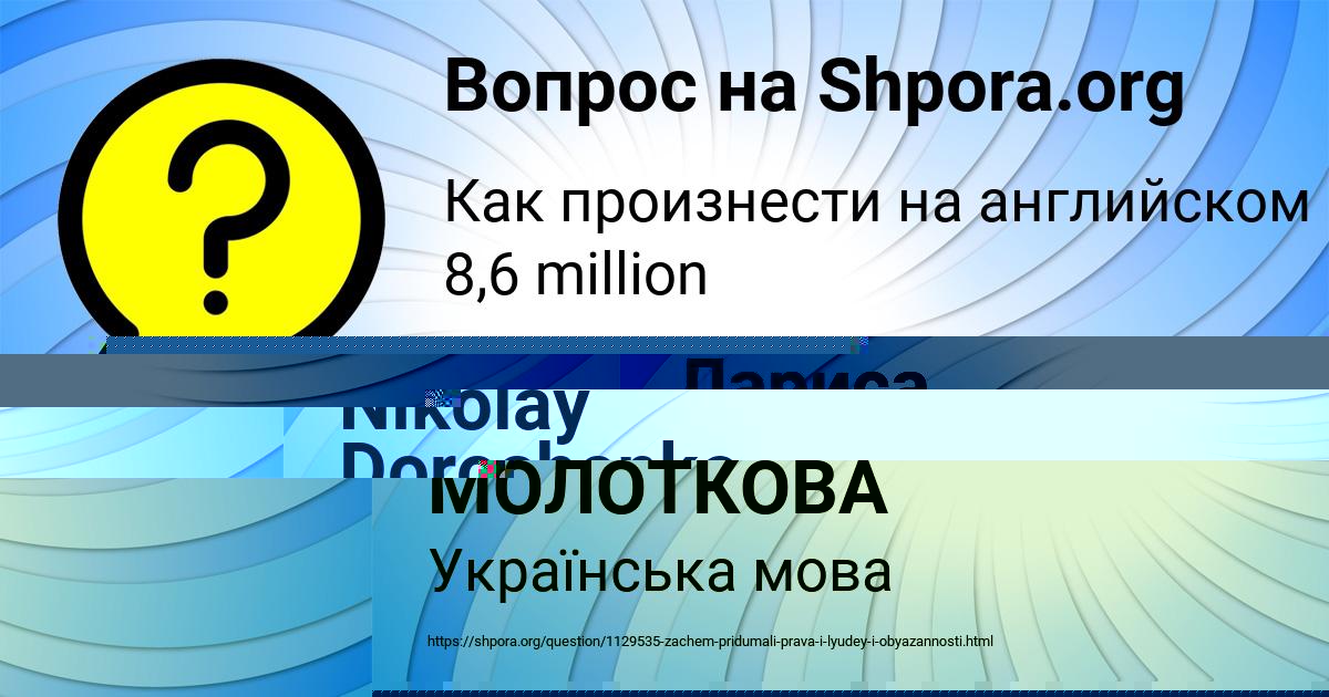 Картинка с текстом вопроса от пользователя Ксения Кондратенко