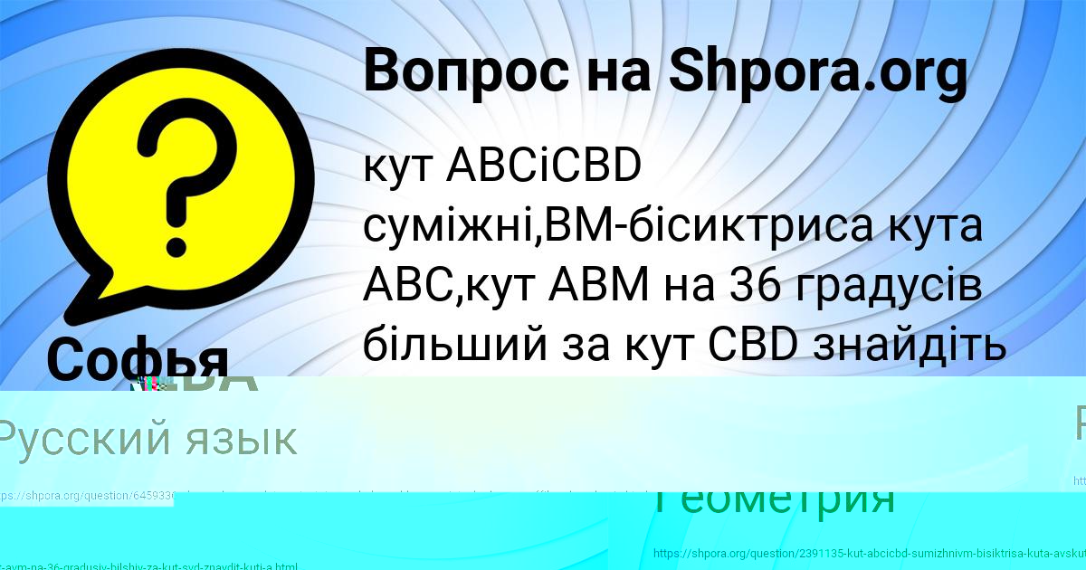 Картинка с текстом вопроса от пользователя Софья Власенко