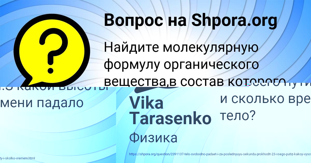 Картинка с текстом вопроса от пользователя Vika Tarasenko