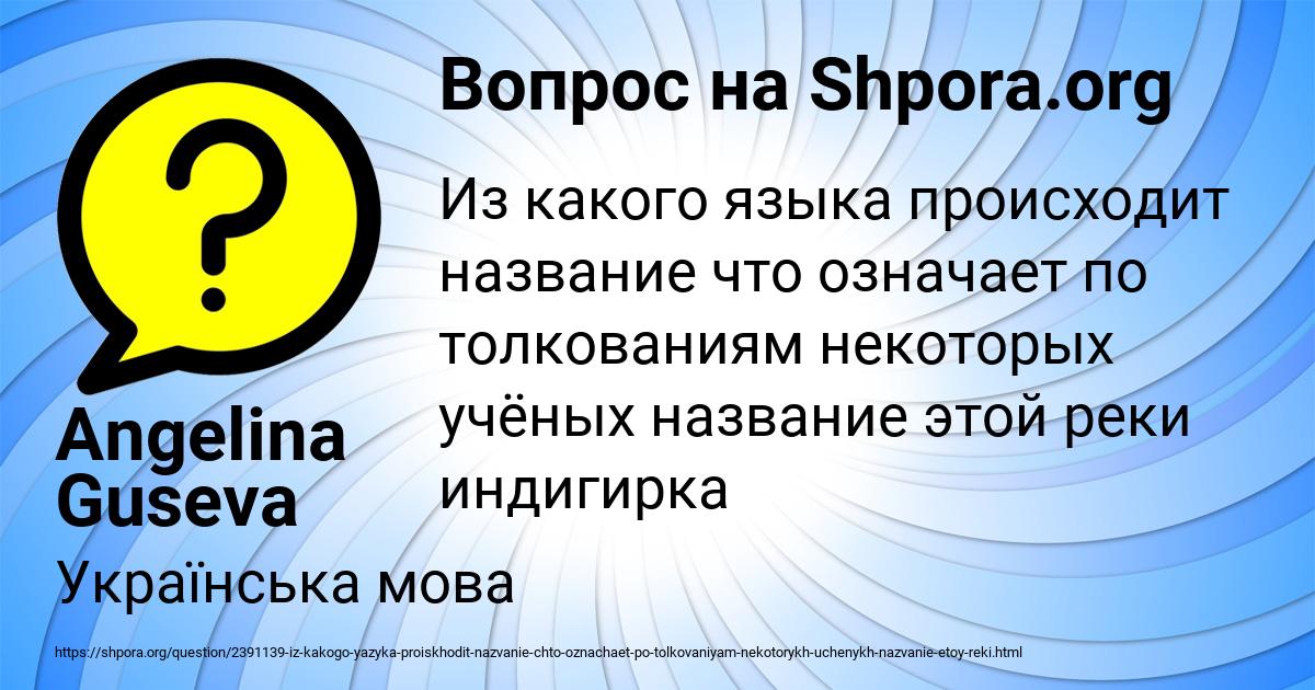 Картинка с текстом вопроса от пользователя Angelina Guseva