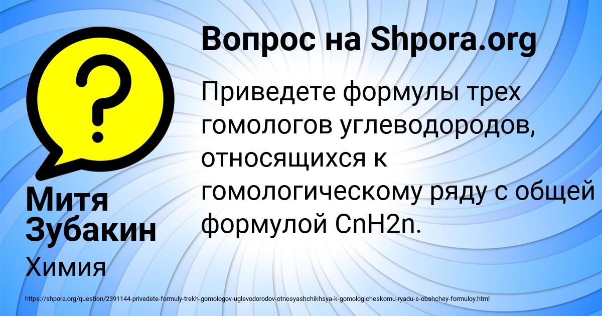 Картинка с текстом вопроса от пользователя Митя Зубакин