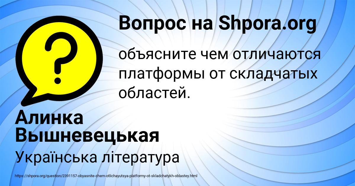 Картинка с текстом вопроса от пользователя Алинка Вышневецькая