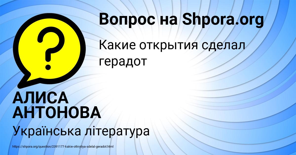 Картинка с текстом вопроса от пользователя АЛИСА АНТОНОВА