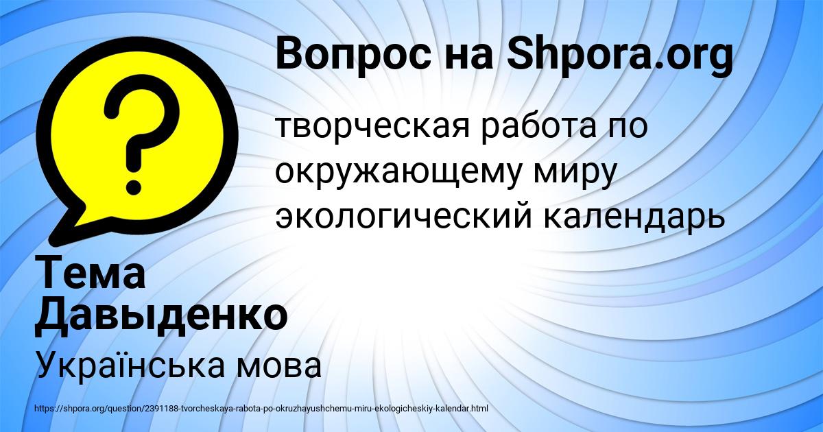 Картинка с текстом вопроса от пользователя Тема Давыденко