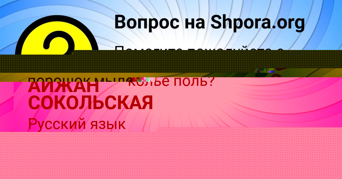 Картинка с текстом вопроса от пользователя Igor Koval