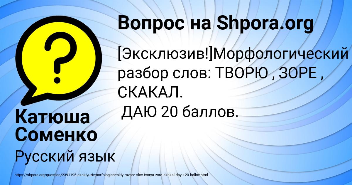 Картинка с текстом вопроса от пользователя Катюша Соменко