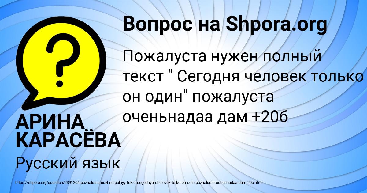 Картинка с текстом вопроса от пользователя АРИНА КАРАСЁВА