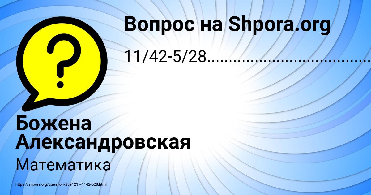 Картинка с текстом вопроса от пользователя Божена Александровская