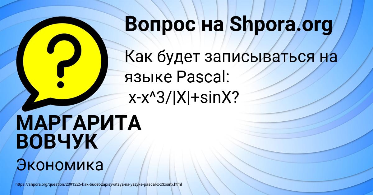 Картинка с текстом вопроса от пользователя МАРГАРИТА ВОВЧУК