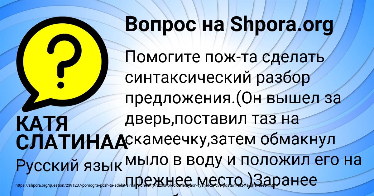 Картинка с текстом вопроса от пользователя КАТЯ СЛАТИНАА