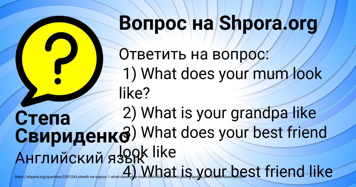 Картинка с текстом вопроса от пользователя Степа Свириденко