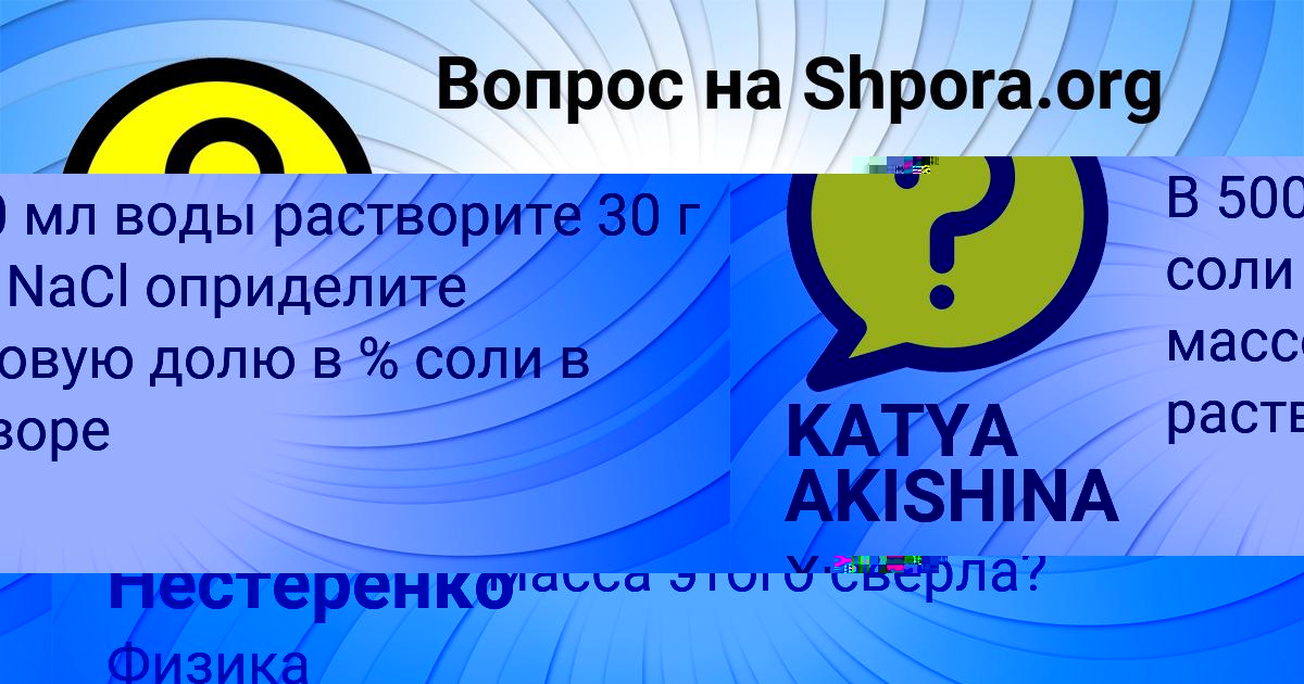 Картинка с текстом вопроса от пользователя Кристина Нестеренко