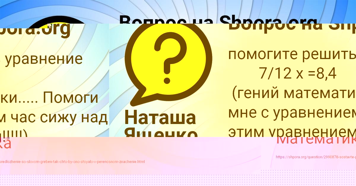 Картинка с текстом вопроса от пользователя Dzhana Lyashchuk