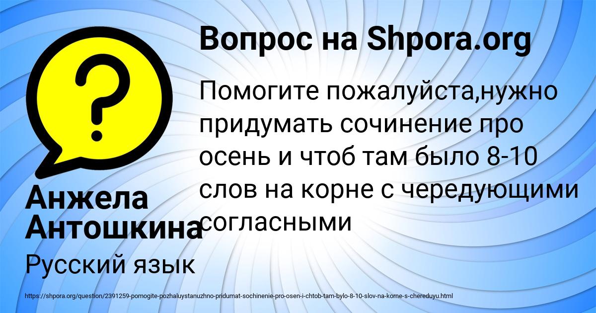 Картинка с текстом вопроса от пользователя Анжела Антошкина