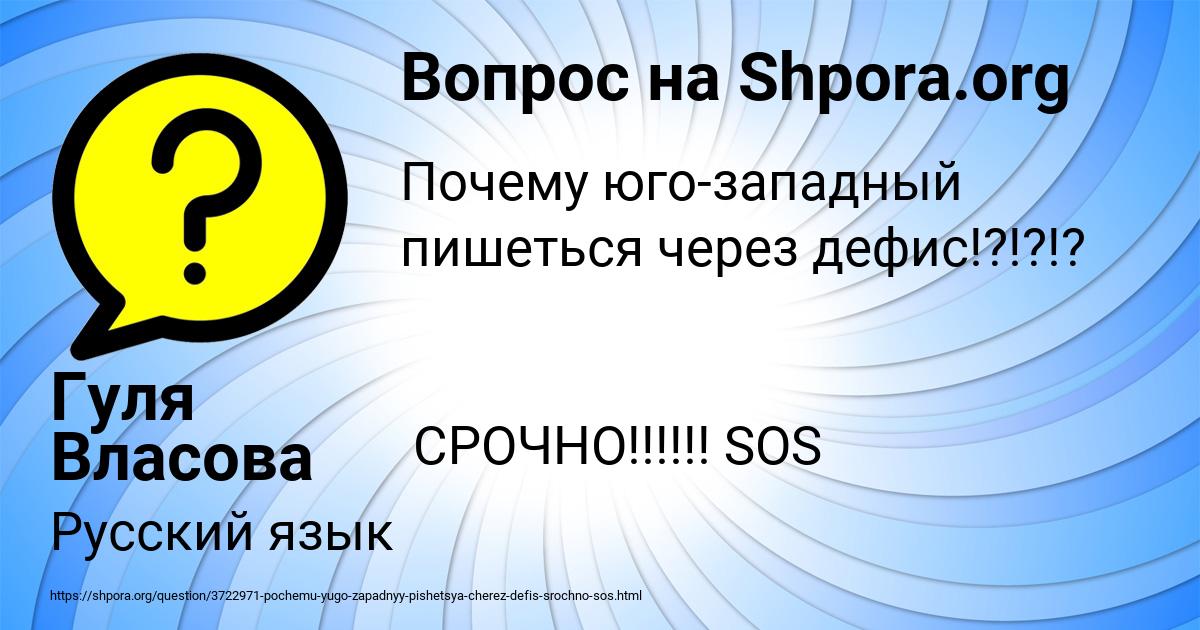 Картинка с текстом вопроса от пользователя YAROSLAVA STOLYAR