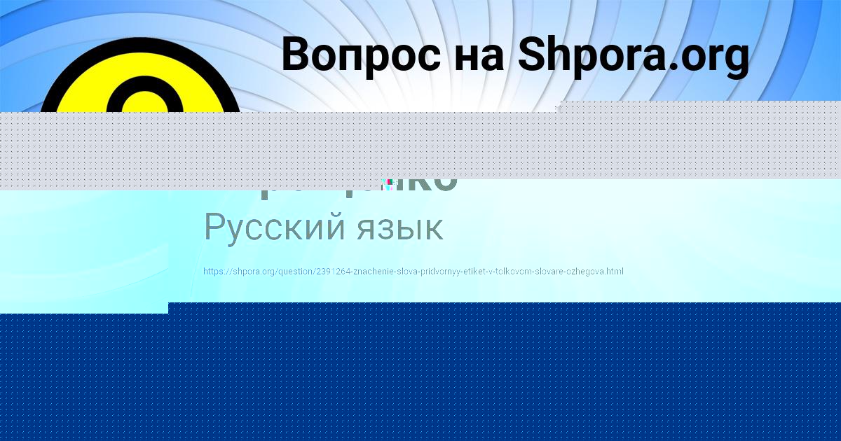 Картинка с текстом вопроса от пользователя Поля Атрощенко