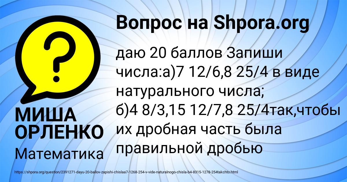 Картинка с текстом вопроса от пользователя МИША ОРЛЕНКО