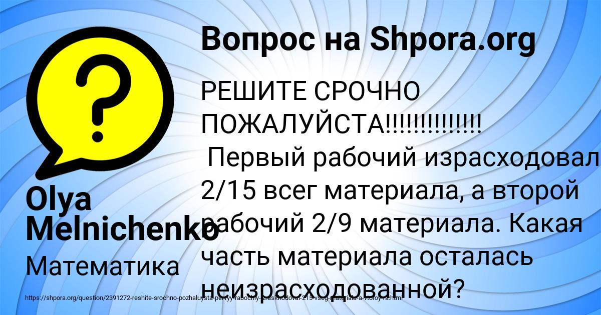 Картинка с текстом вопроса от пользователя Olya Melnichenko