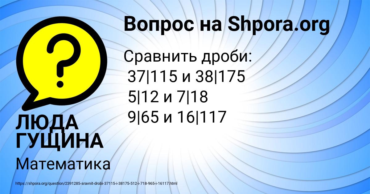 Картинка с текстом вопроса от пользователя ЛЮДА ГУЩИНА