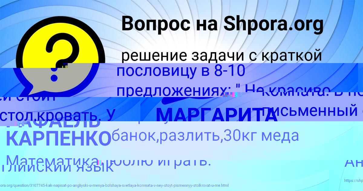 Картинка с текстом вопроса от пользователя ULNARA PLOTNIKOVA