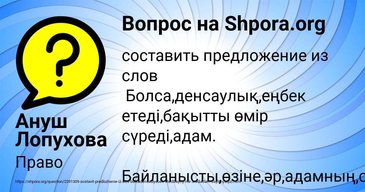 Картинка с текстом вопроса от пользователя Ануш Лопухова
