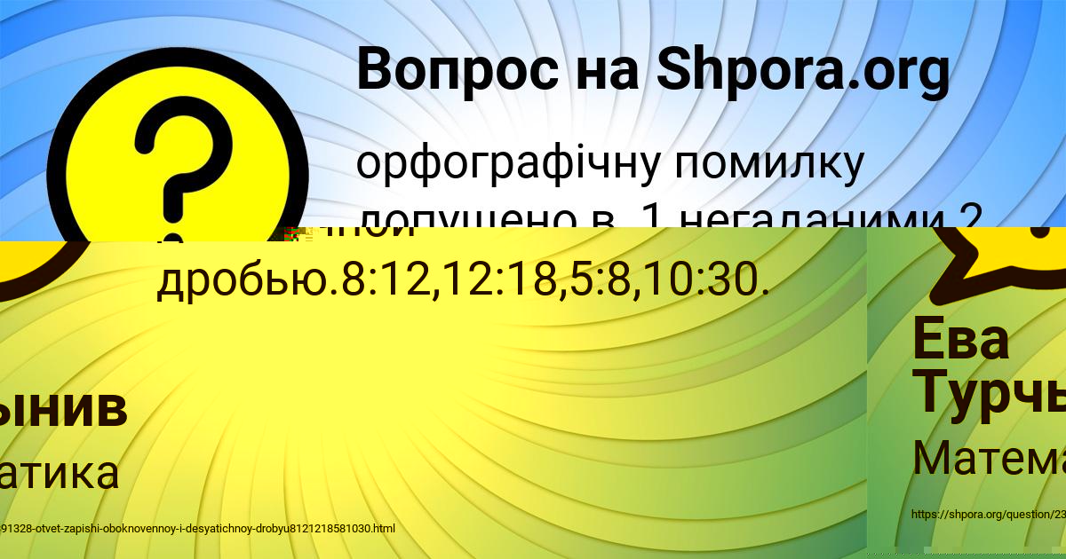 Картинка с текстом вопроса от пользователя Ева Турчынив