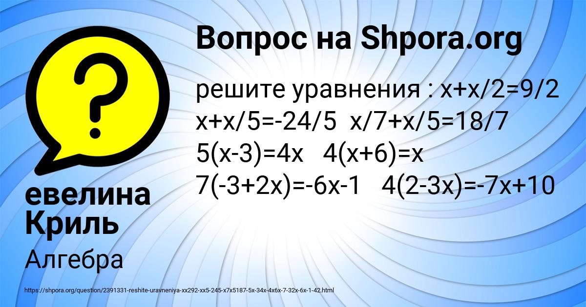 Картинка с текстом вопроса от пользователя евелина Криль