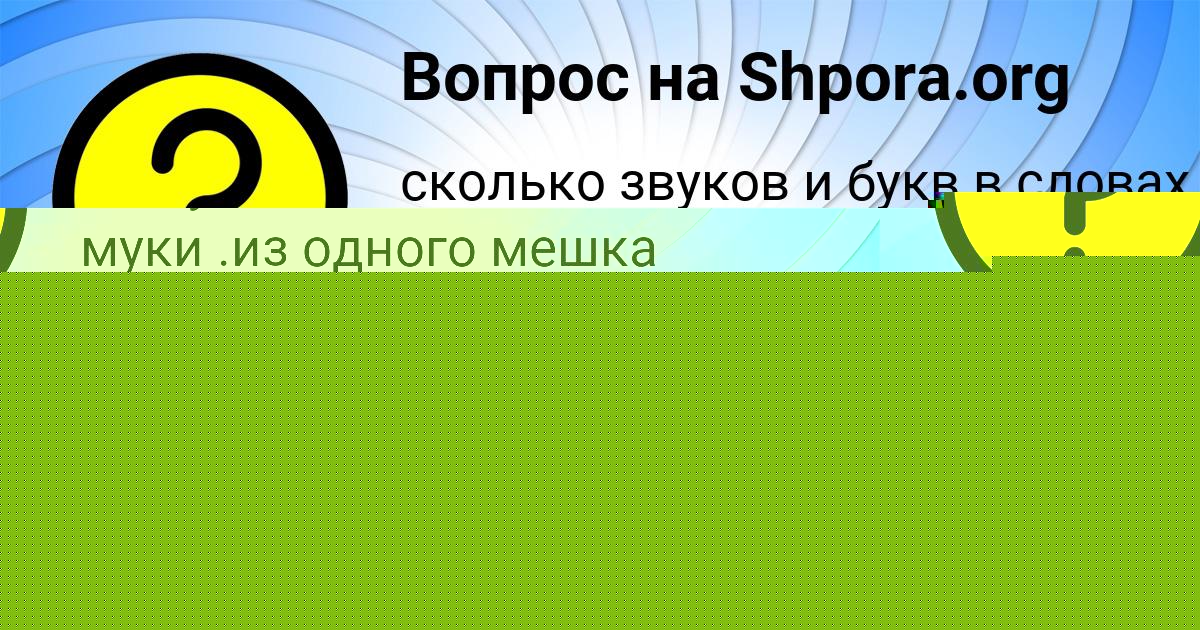 Картинка с текстом вопроса от пользователя Виктор Москаленко