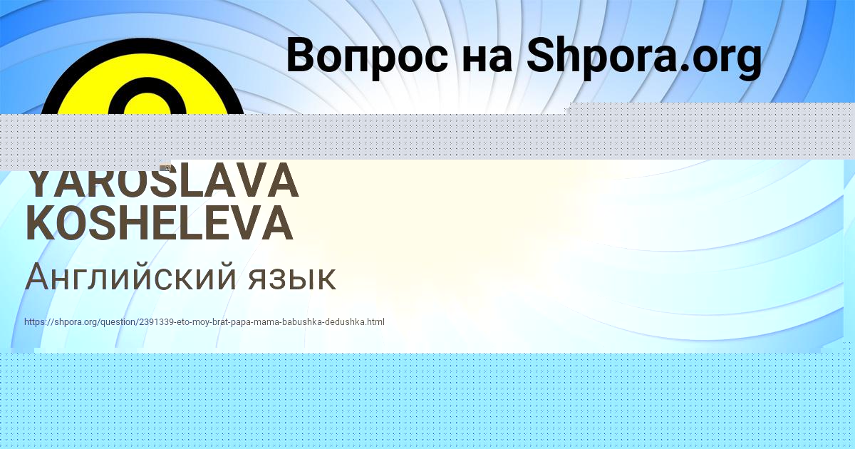 Картинка с текстом вопроса от пользователя YAROSLAVA KOSHELEVA