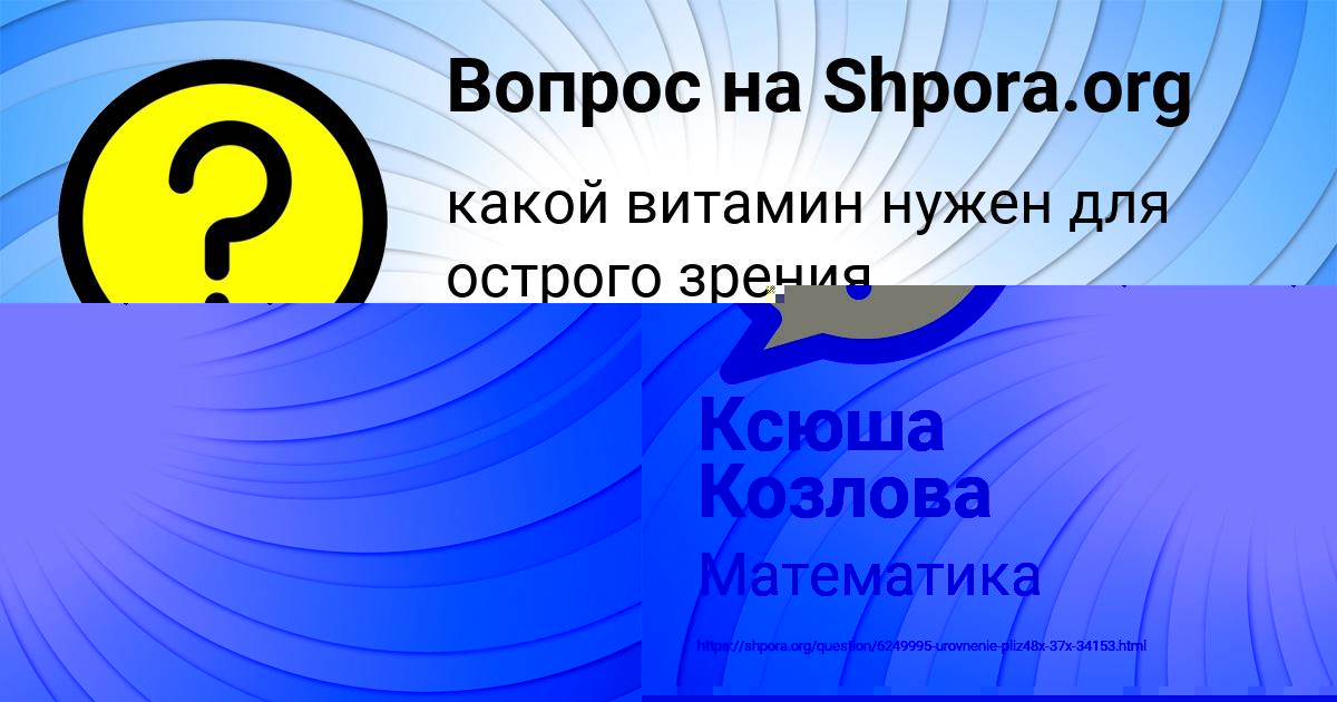 Картинка с текстом вопроса от пользователя Elena Beregovaya