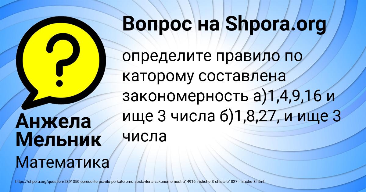 Картинка с текстом вопроса от пользователя Анжела Мельник