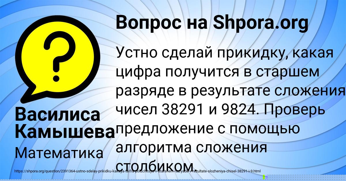 Картинка с текстом вопроса от пользователя Василиса Камышева