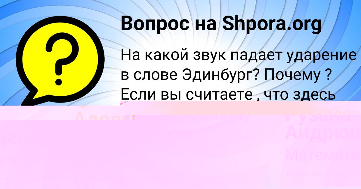 Картинка с текстом вопроса от пользователя Anzhela Romanenko