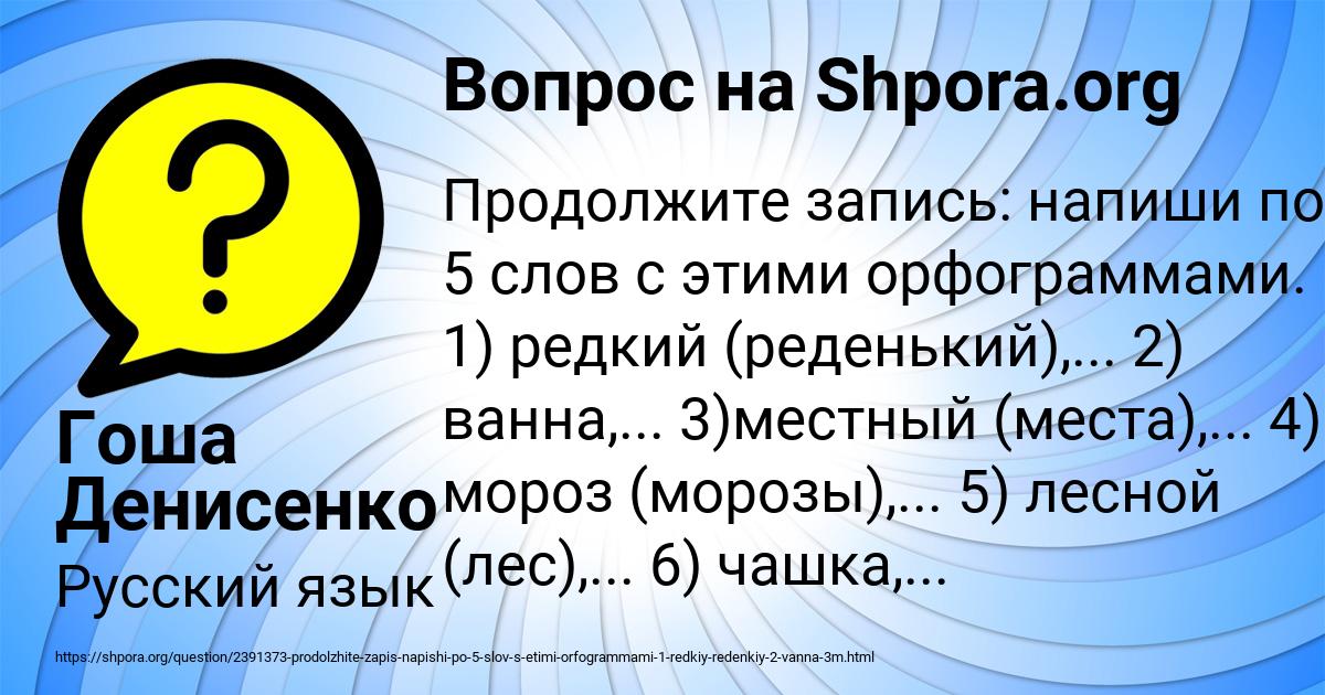 Картинка с текстом вопроса от пользователя Гоша Денисенко