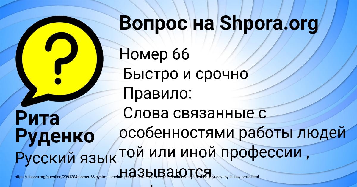 Картинка с текстом вопроса от пользователя Рита Руденко