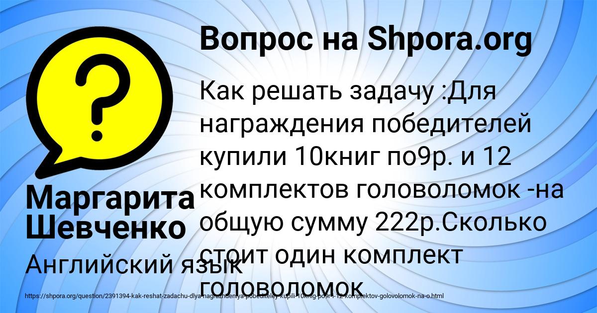 Картинка с текстом вопроса от пользователя Маргарита Шевченко