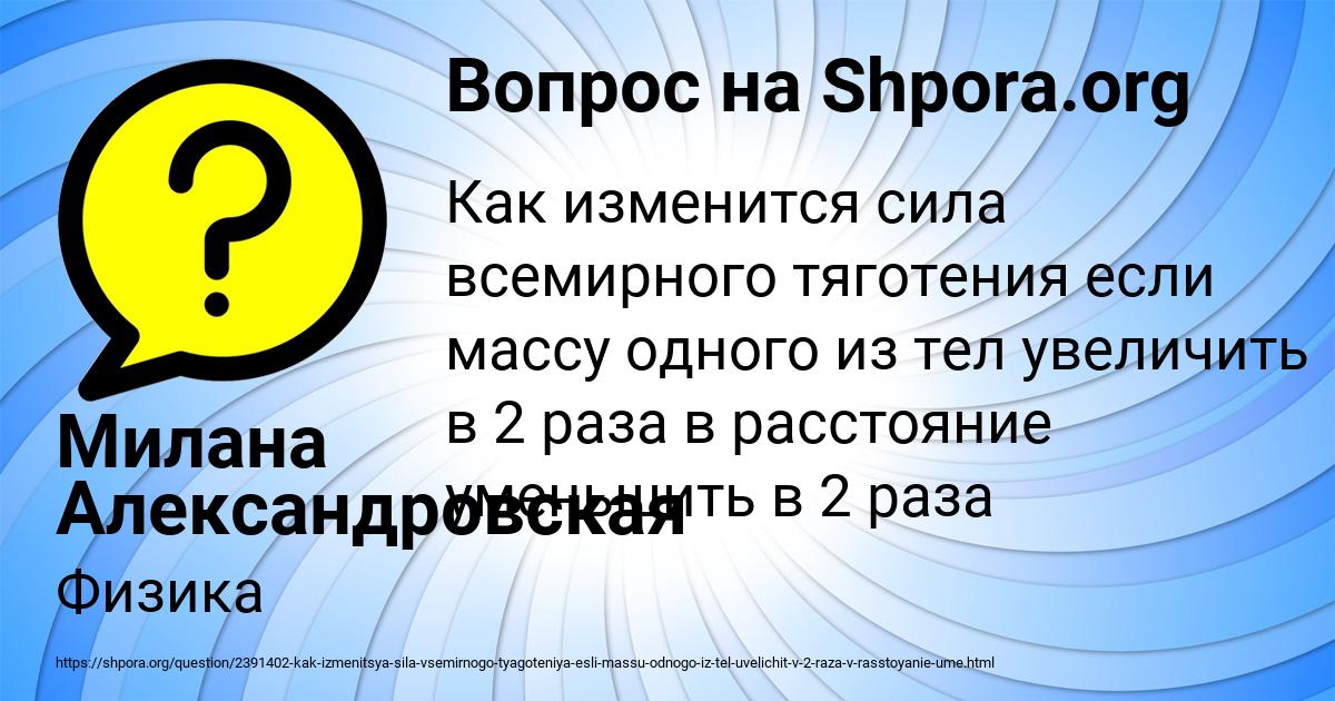 Картинка с текстом вопроса от пользователя Милана Александровская
