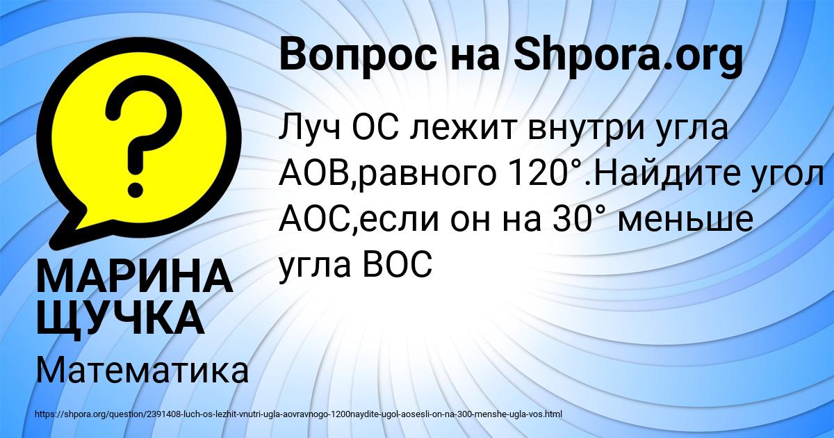 Картинка с текстом вопроса от пользователя МАРИНА ЩУЧКА