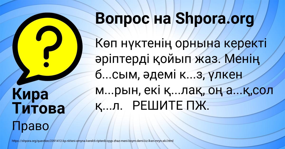 Картинка с текстом вопроса от пользователя Кира Титова