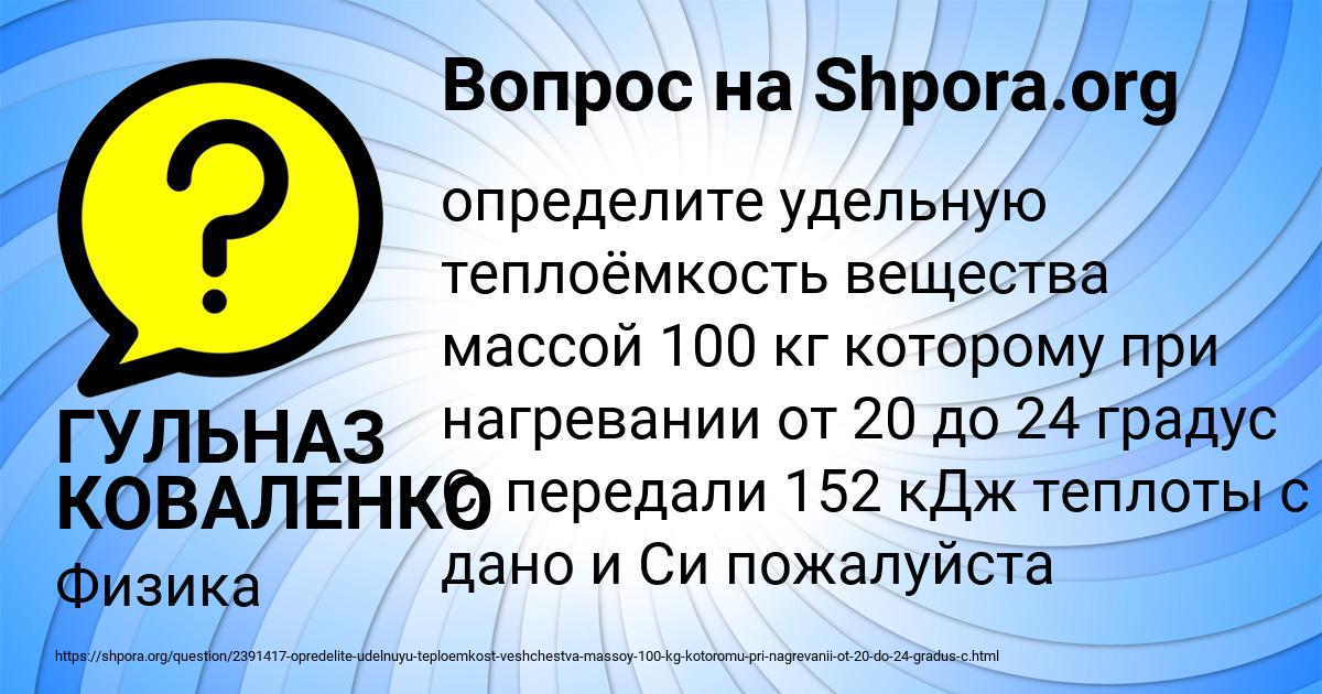 Картинка с текстом вопроса от пользователя ГУЛЬНАЗ КОВАЛЕНКО
