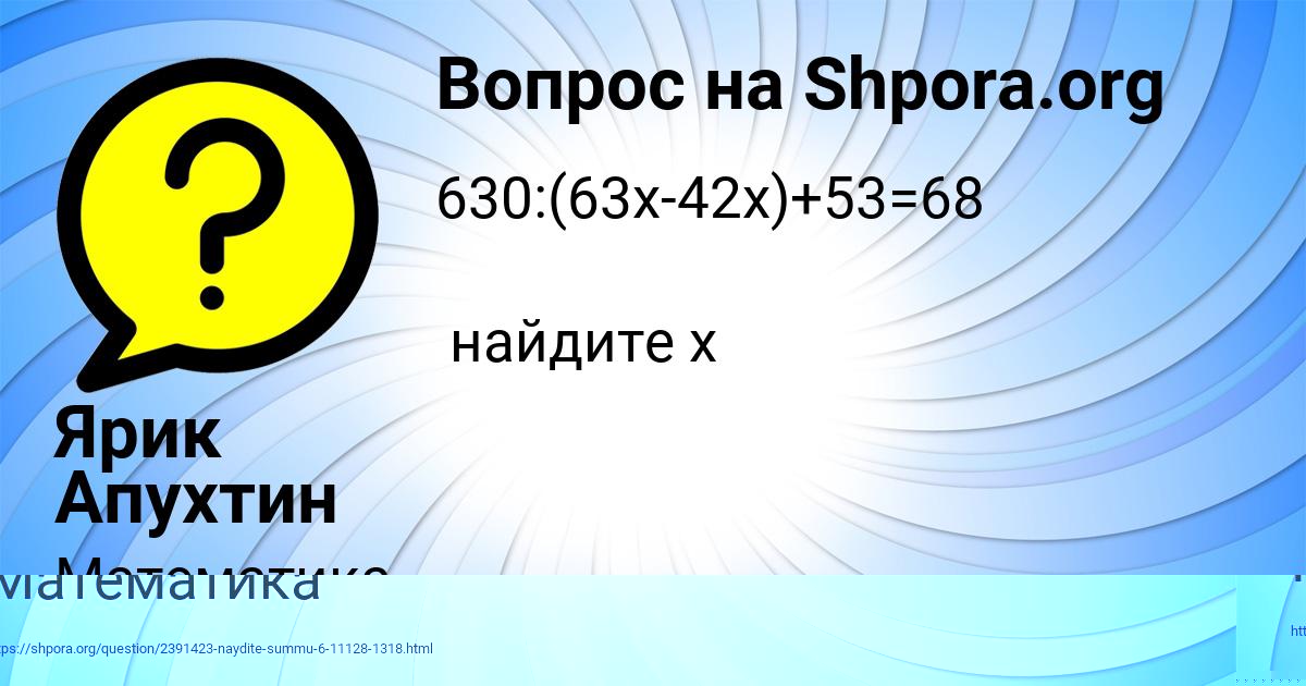 Картинка с текстом вопроса от пользователя Лейла Левченко