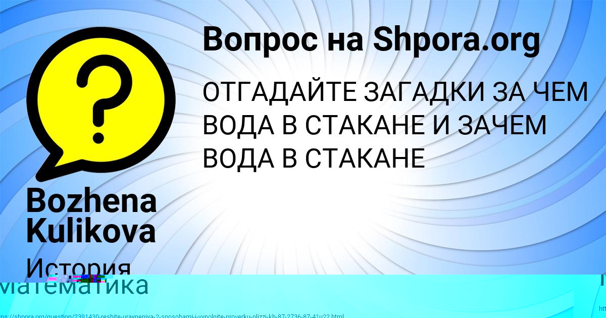 Картинка с текстом вопроса от пользователя Анастасия Чумак